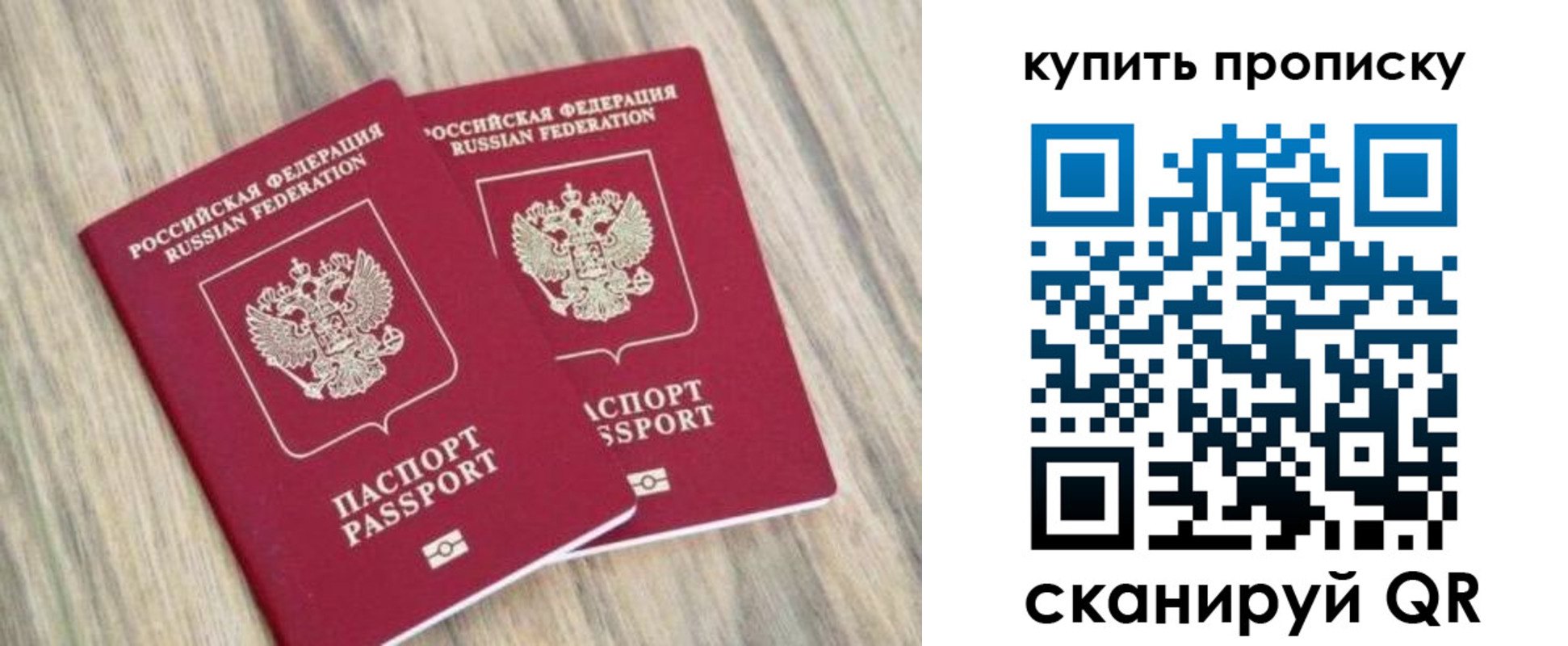 где прописаться в Биробиджане