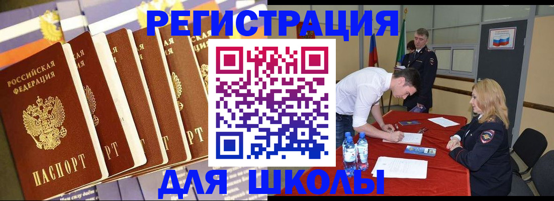 прописка в квартире в Биробиджане